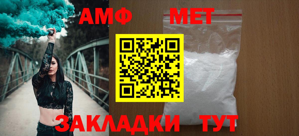 Амфетамин  Вход с VPN  Октябрьский  Амфетамин 97% 