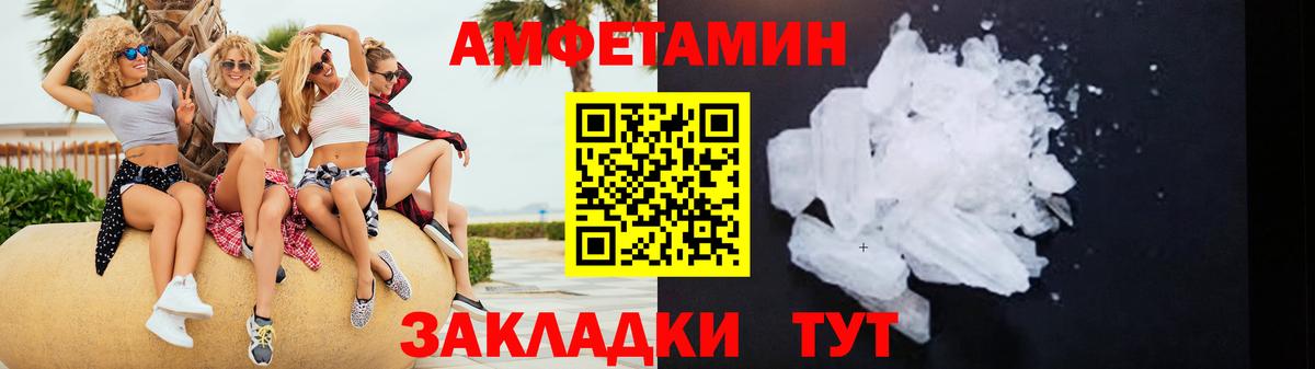 Амфетамин 97% Октябрьский