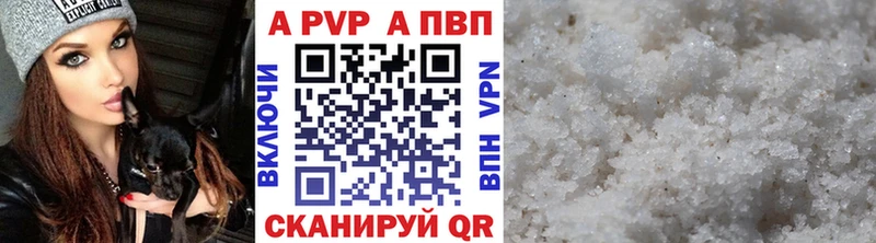 A-PVP VHQ  Октябрьский 