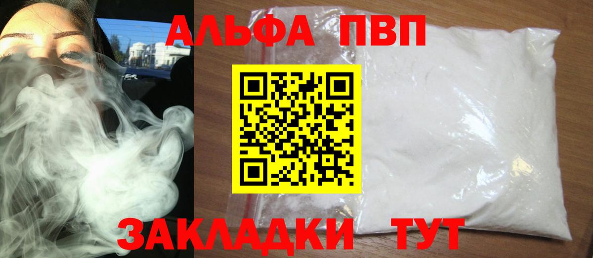 Альфа ПВП VHQ  Вход с VPN  Alfa_PVP  APVP мука  APVP мука  Октябрьский 