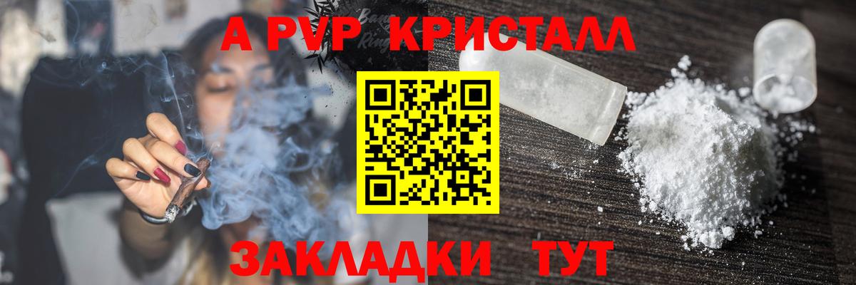 A PVP VHQ Октябрьский
