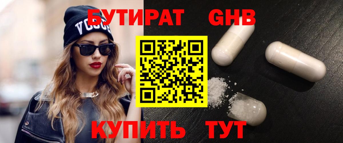 БУТИРАТ оксана  БУТИРАТ  Октябрьский  Вход с VPN 
