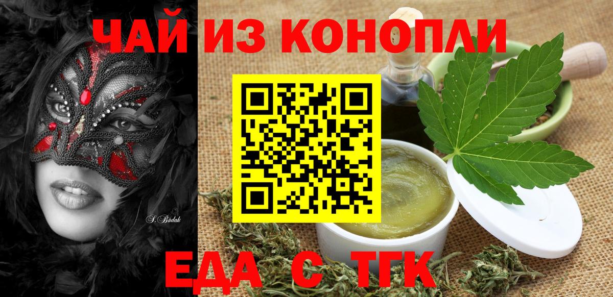 Canna-Cookies конопля  Вход с VPN  Октябрьский 