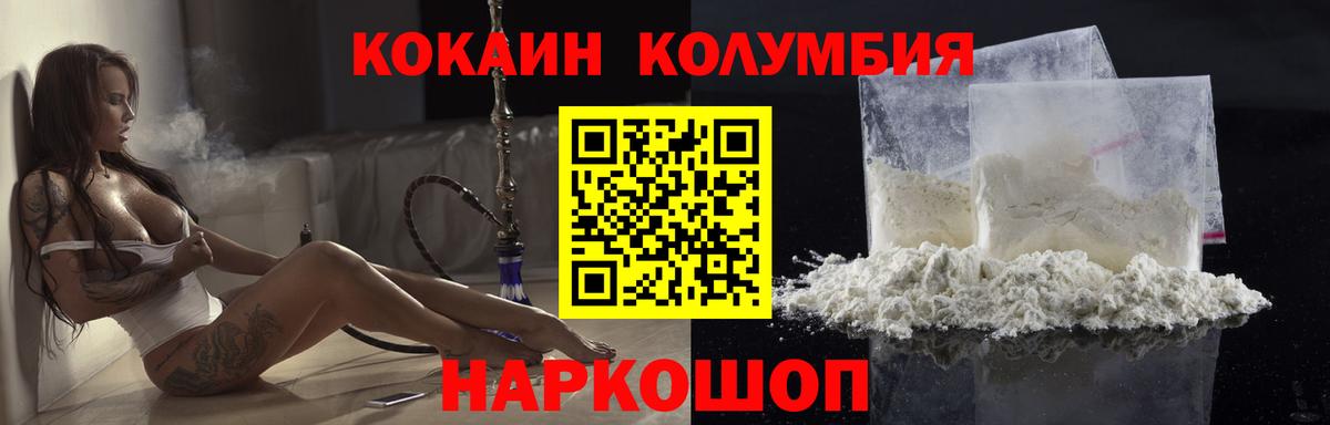 КОКАИН Fish Scale Октябрьский