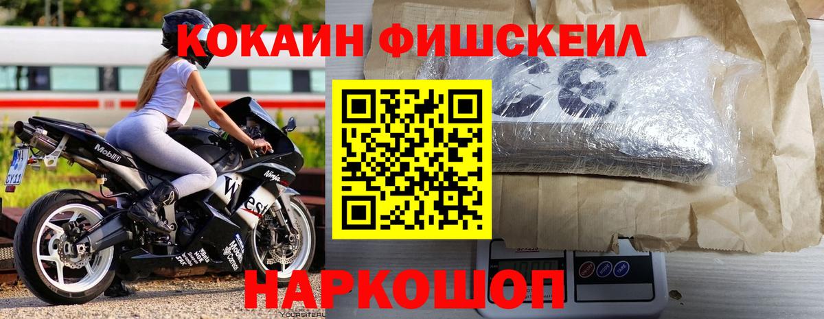 Кокаин  Вход с VPN  Октябрьский  Cocaine Эквадор  КОКАИН FishScale 