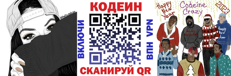 Кодеиновый сироп Lean напиток Lean (лин)  цена наркотик  OMG ссылка  Октябрьский 