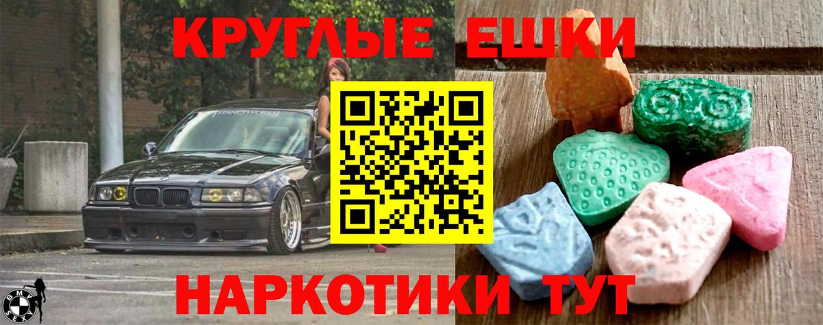 Октябрьский  ЭКСТАЗИ Cube  Вход с VPN  Экстази 250 мг 