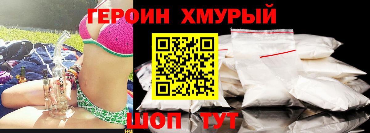 ГЕРОИН  ГЕРОИН Афган  Вход с VPN  Октябрьский 