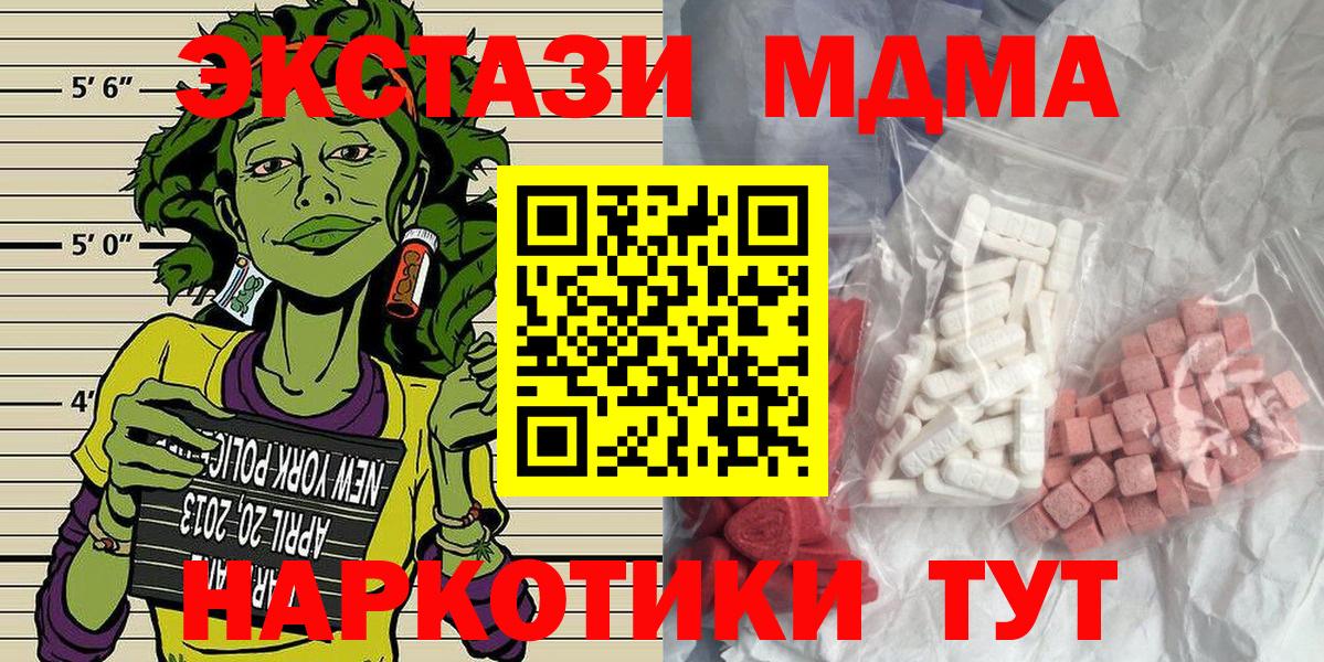 Октябрьский  МДМА кристаллы  Вход с VPN 