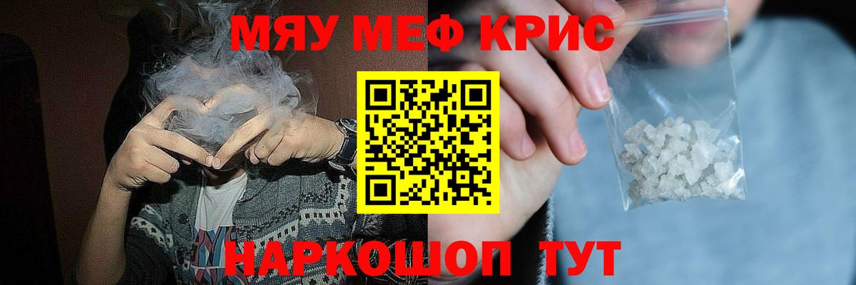 МЕФ мука  Вход с VPN  МЕФ  Октябрьский  МЕФ мяу мяу  МЕФ 
