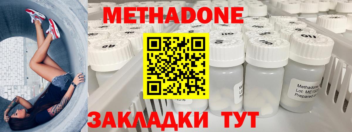 ссылка на мегу   МЕТАДОН кристалл  Метадон methadone  Вход с VPN  Октябрьский 