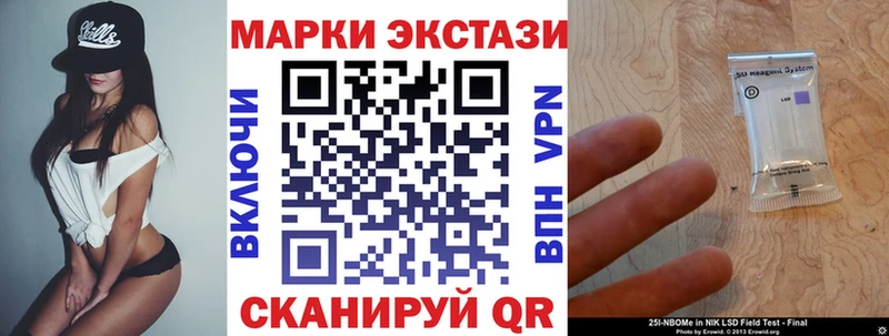 Марки N-bome 1500мкг  кракен рабочий сайт  Октябрьский 