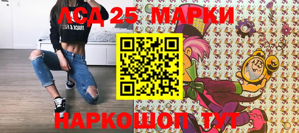 Октябрьский  Марки NBOMe  Вход с VPN  Наркотические марки 1,8мг 