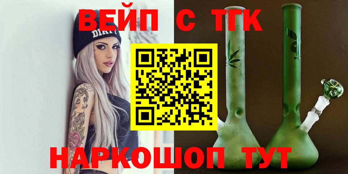 ТГК гашишное масло  Вход с VPN  Октябрьский 